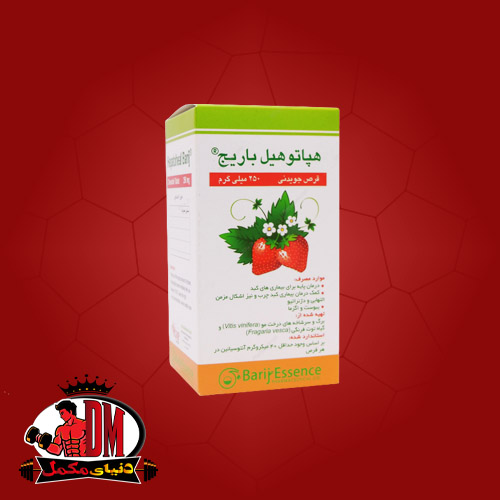 قرص-جویدنی-هپاتوهیل-باریج-اسانس-1 قرص جویدنی هپاتوهیل باریج اسانس - Image 1